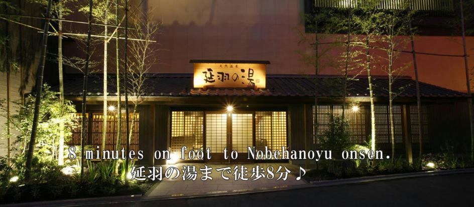 Albergue Bnb+ Tsuruhashi *