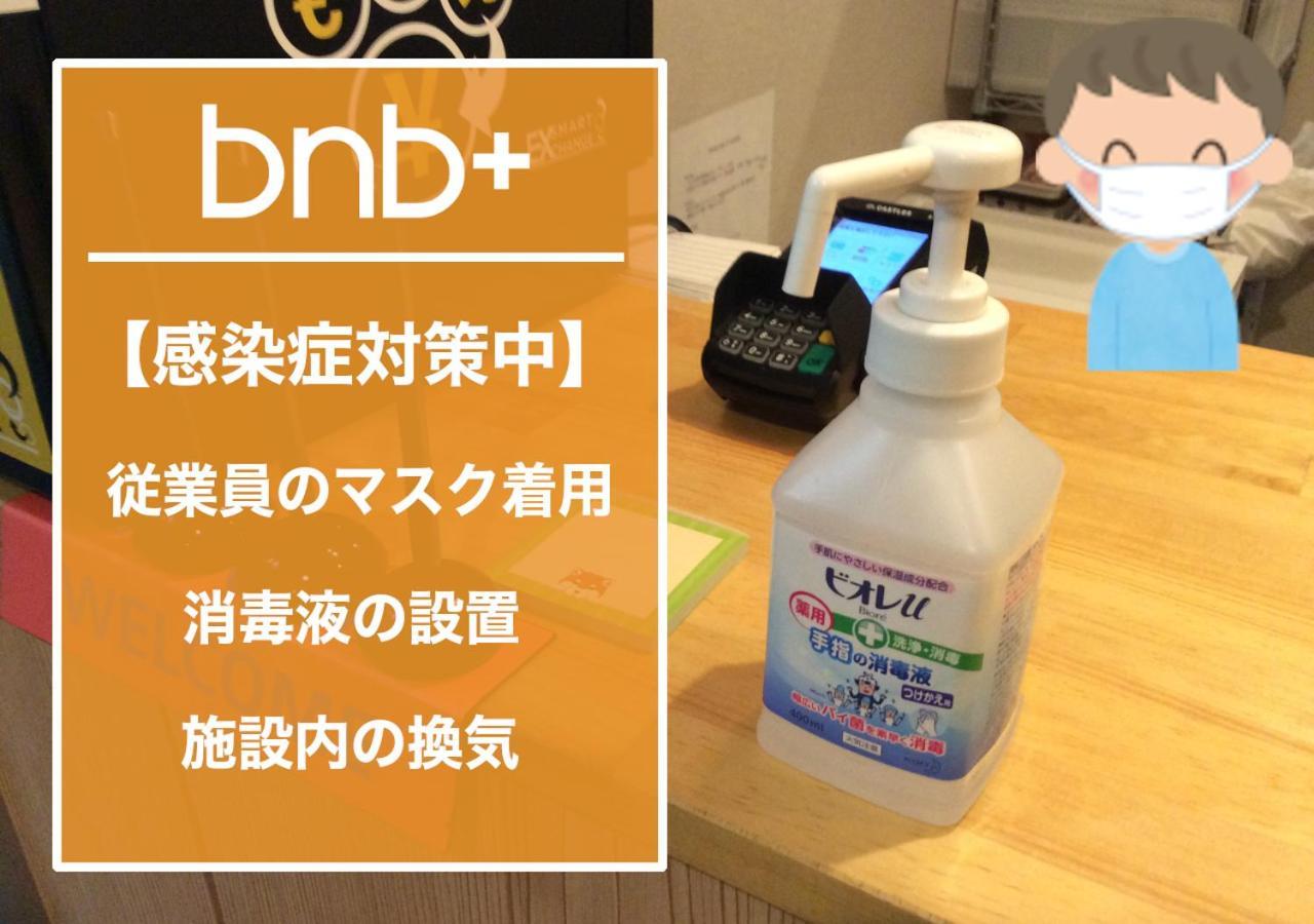 Bnb+ Tsuruhashi Albergue